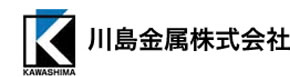 川岛金属株式会社