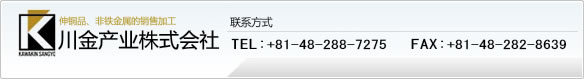 川金产业株式会社