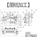 图纸加工件